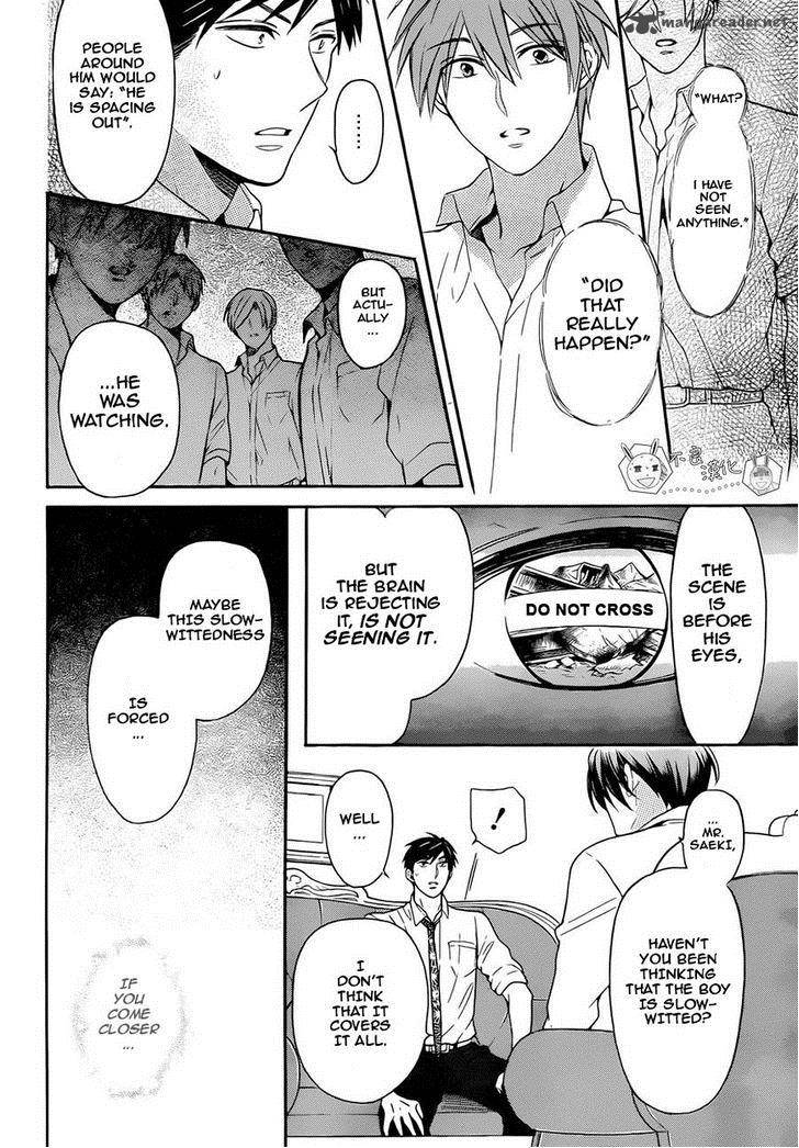 Oresama Teacher 110 8