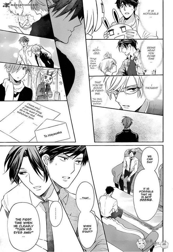 Oresama Teacher 110 9