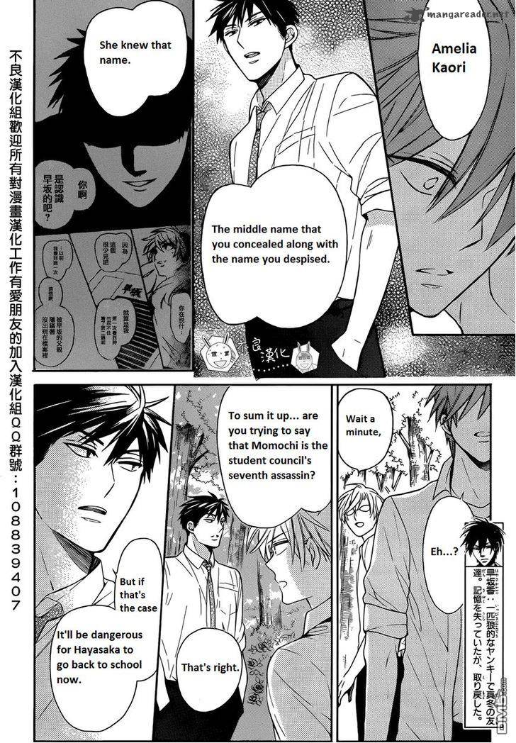 Oresama Teacher 112 5