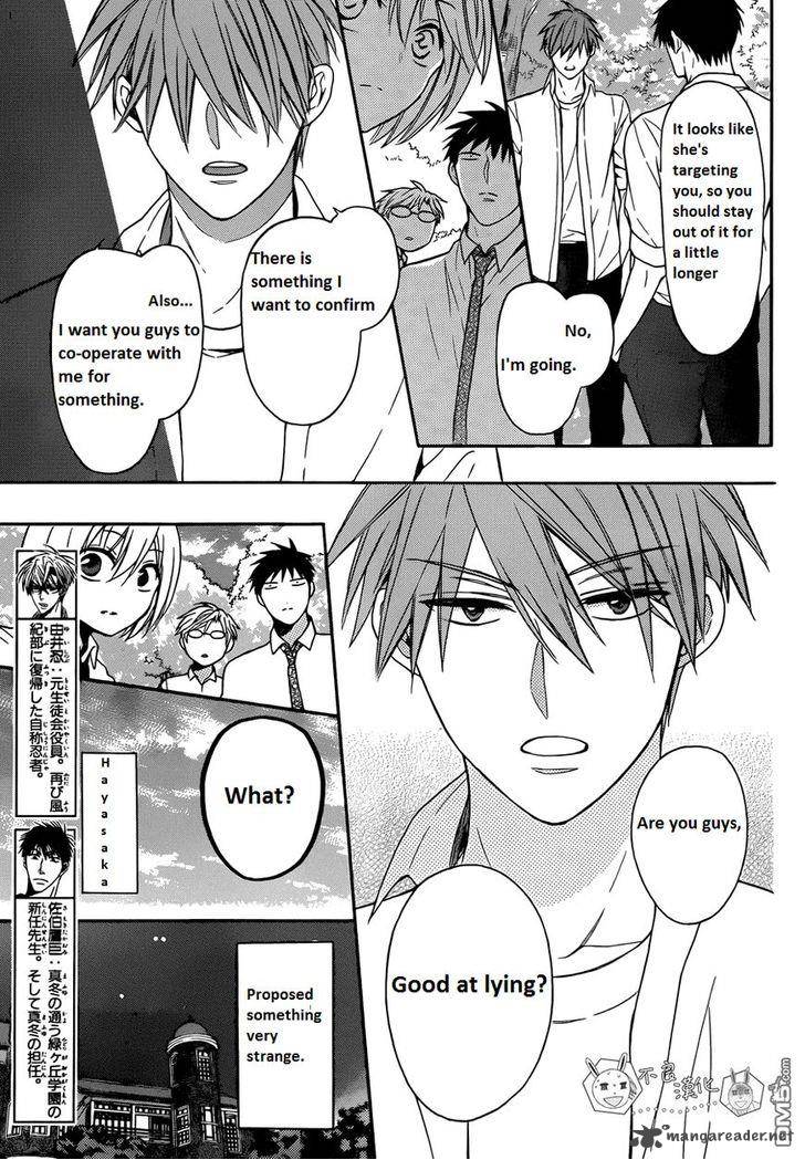 Oresama Teacher 112 6