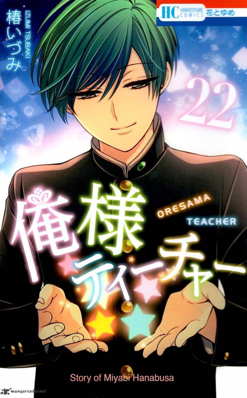 Oresama Teacher 123 1