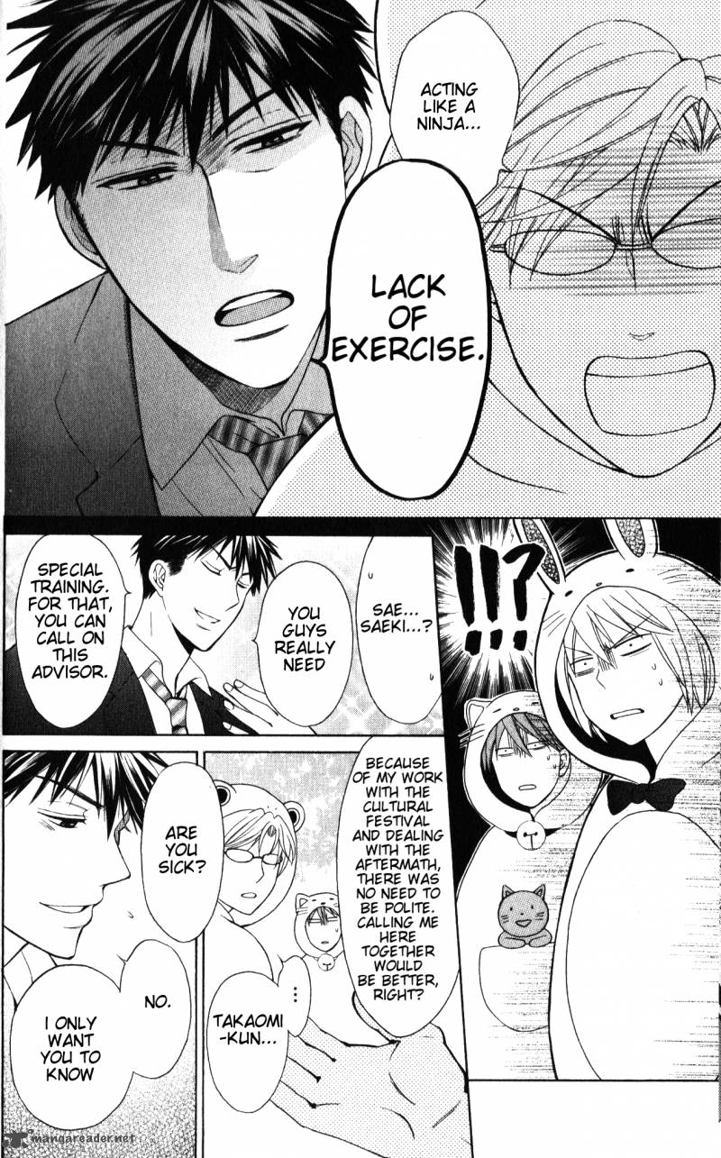 Oresama Teacher 52 8