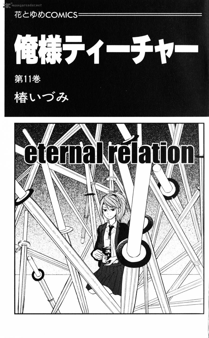 Oresama Teacher 58 3