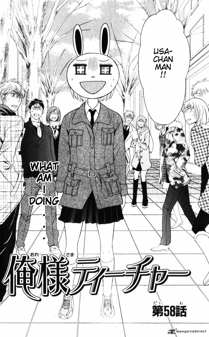 Oresama Teacher 58 5
