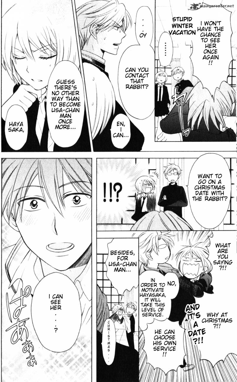 Oresama Teacher 58 7