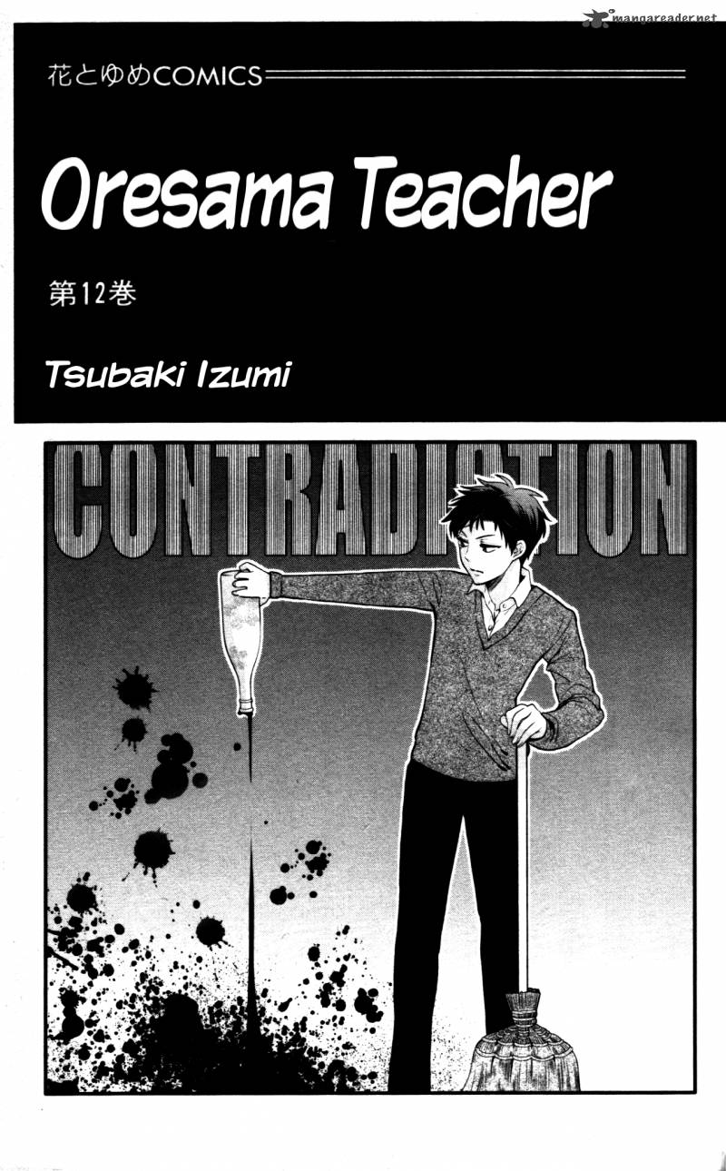 Oresama Teacher 65 2