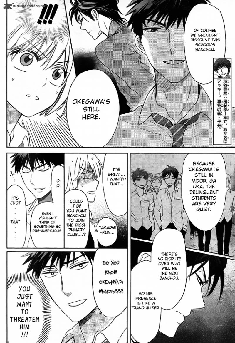 Oresama Teacher 70 6