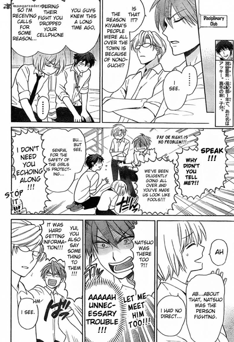 Oresama Teacher 75 7