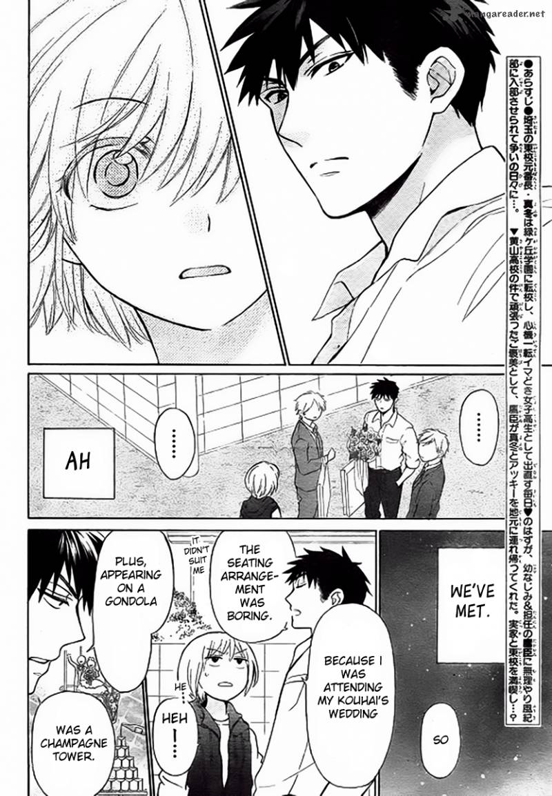 Oresama Teacher 80 7