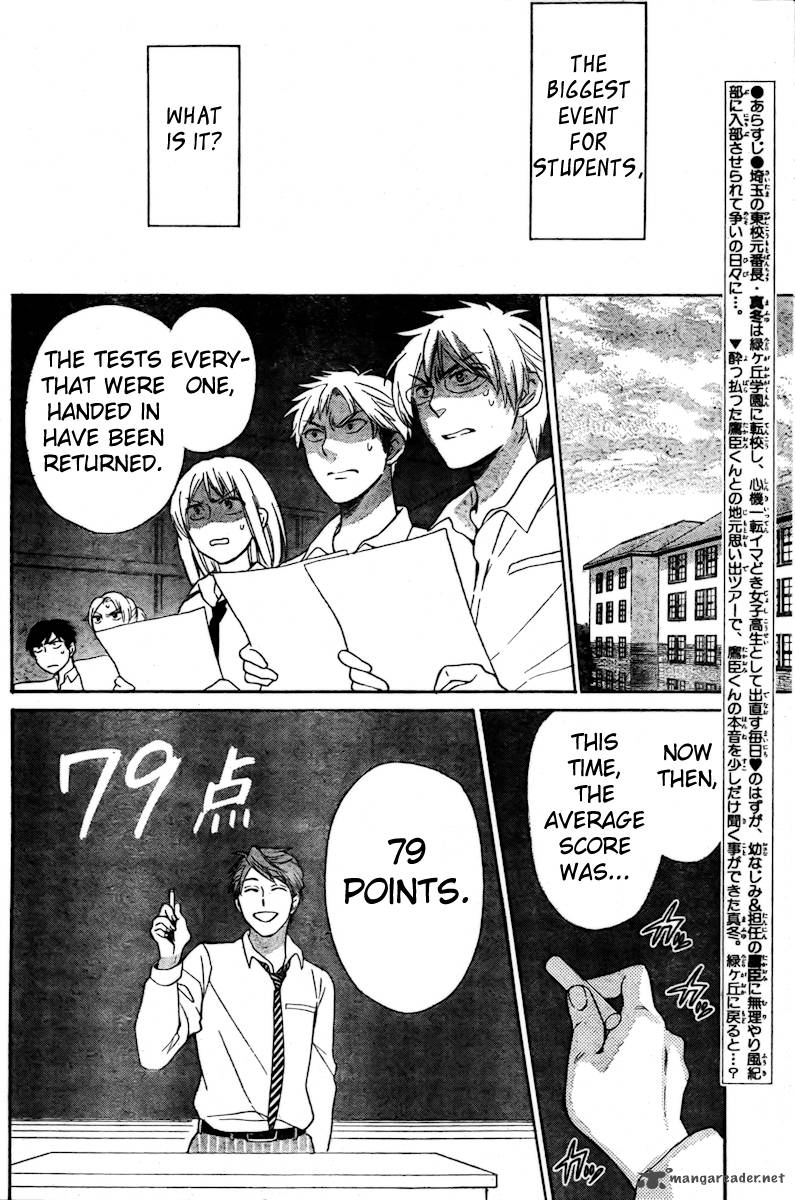 Oresama Teacher 81 3