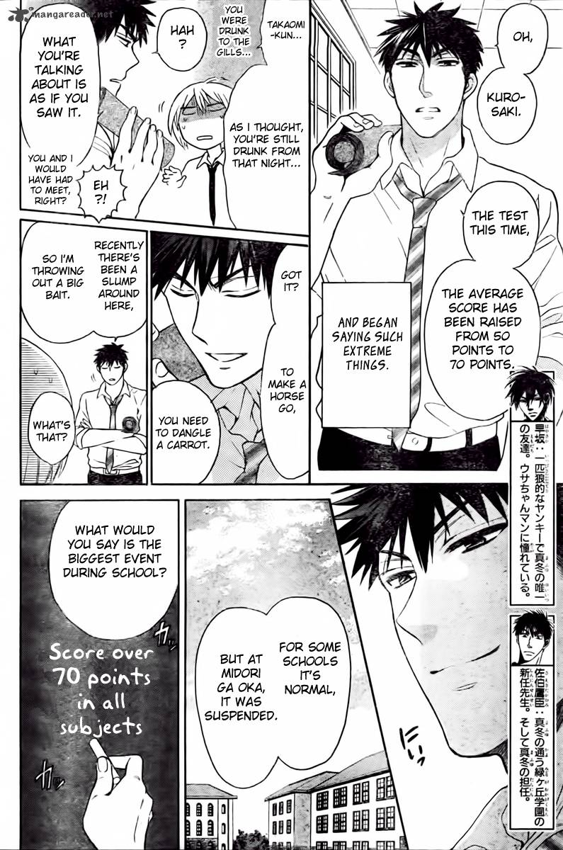 Oresama Teacher 81 5