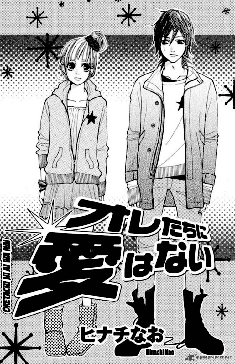 Oretachi Ni Ai Wa Nai 1 4