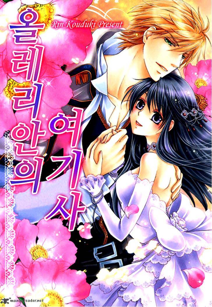 Orlelian No Kishihime 3 3