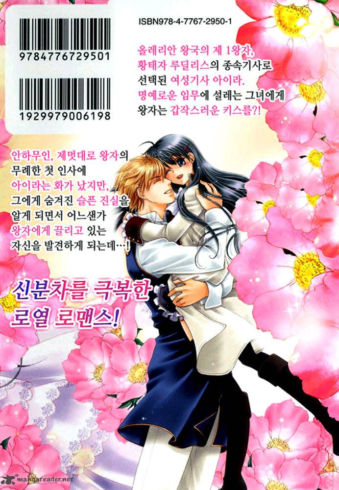 Orlelian No Kishihime 3 44