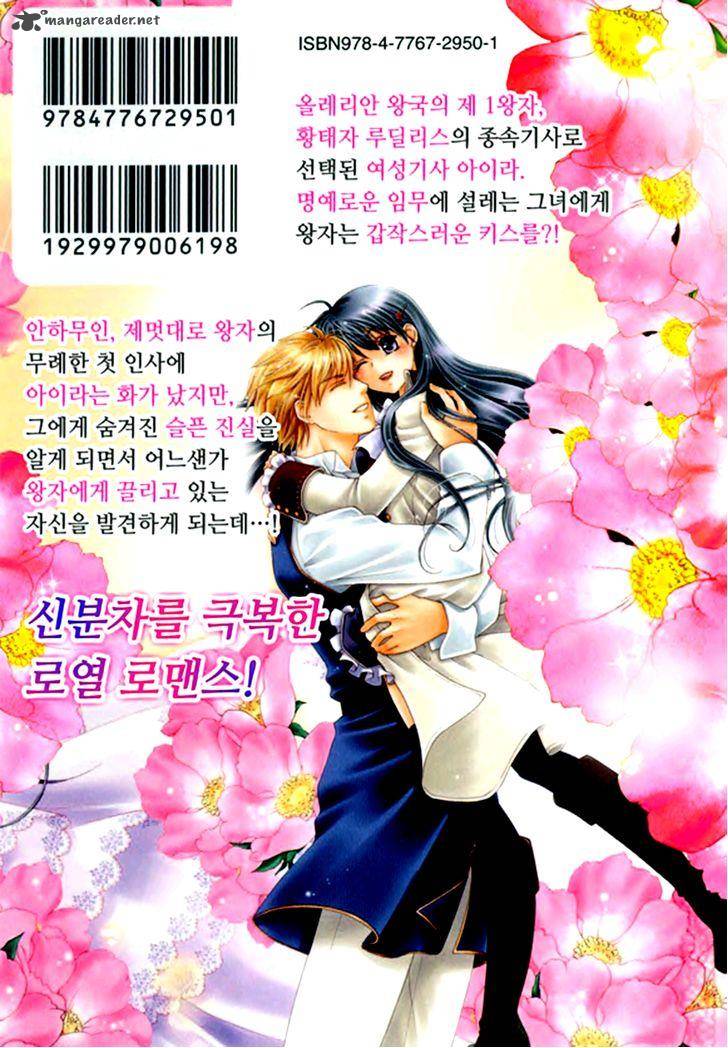 Orlelian No Kishihime 5 25