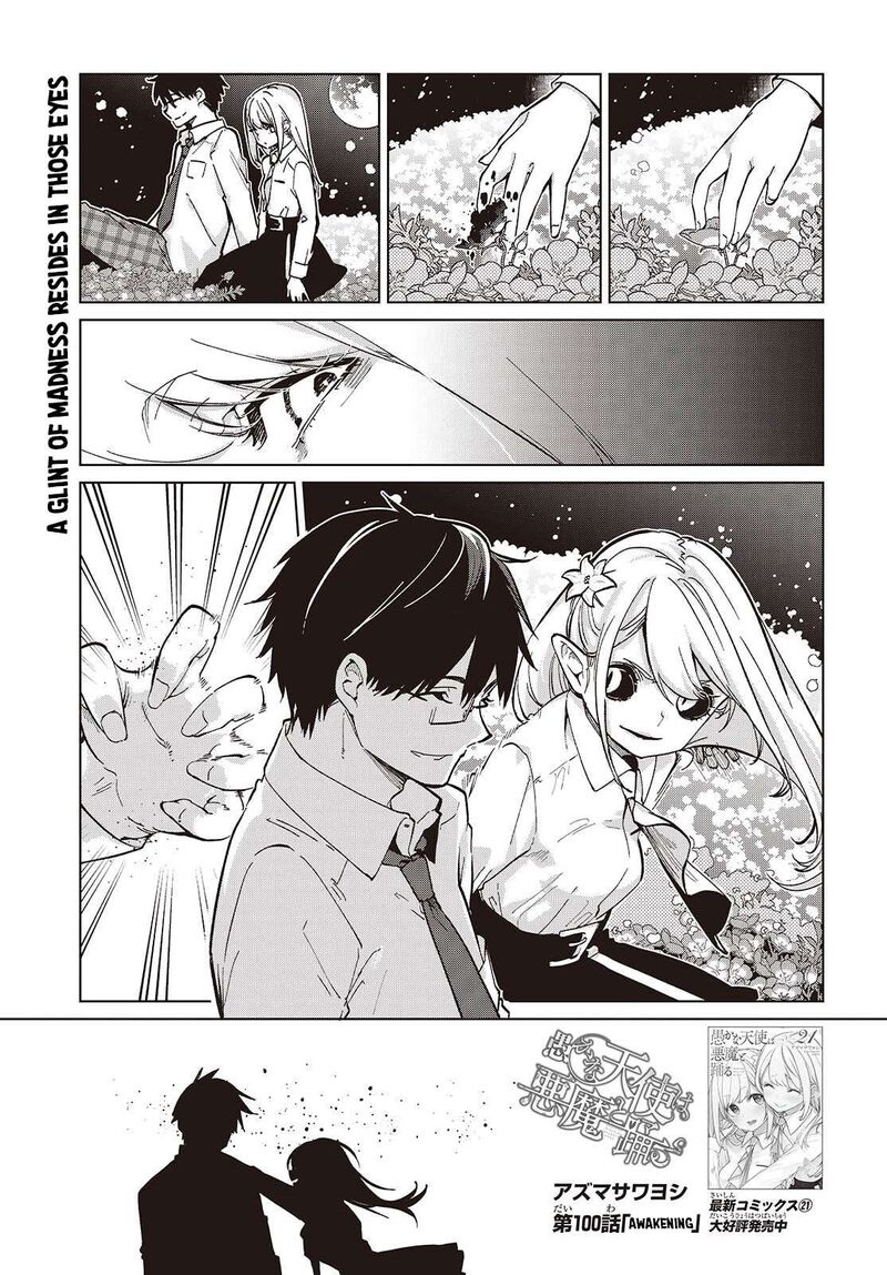 Oroka Na Tenshi Wa Akuma To Odoru 100 1