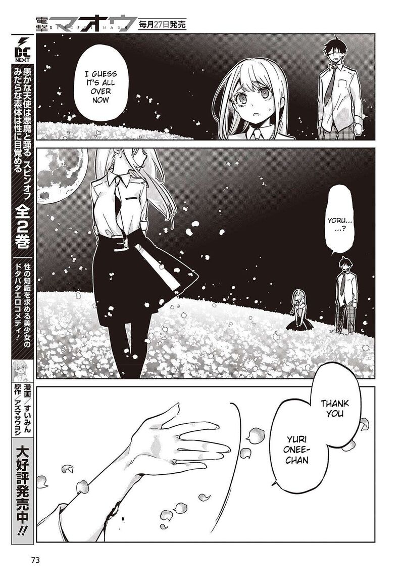 Oroka Na Tenshi Wa Akuma To Odoru 100 11