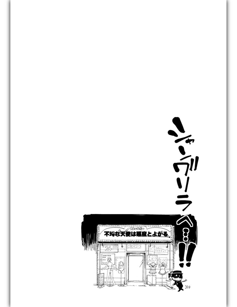 Oroka Na Tenshi Wa Akuma To Odoru 11 1