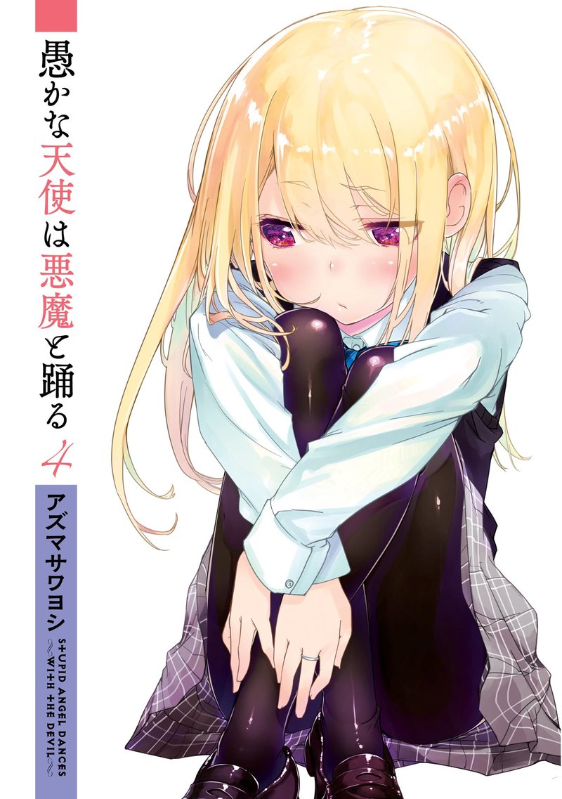Oroka Na Tenshi Wa Akuma To Odoru 14 3