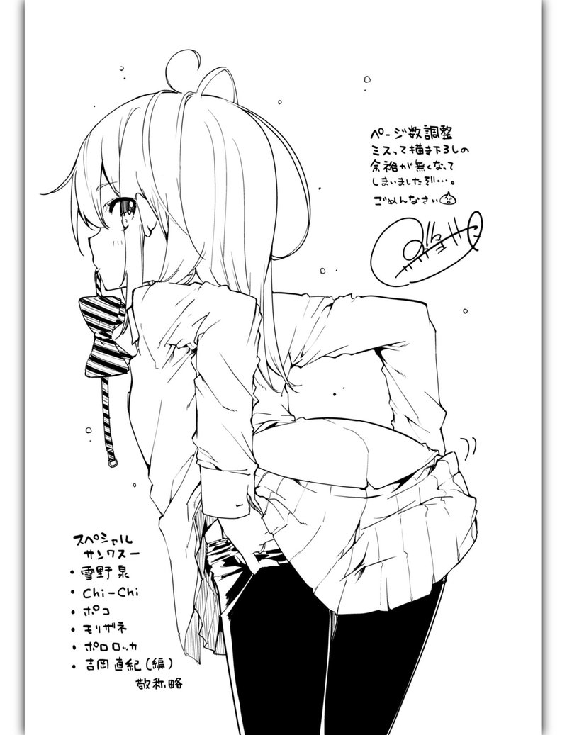 Oroka Na Tenshi Wa Akuma To Odoru 19 33