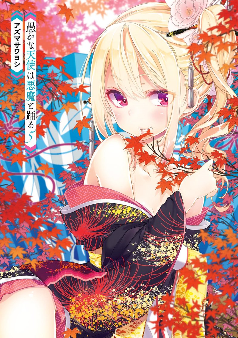 Oroka Na Tenshi Wa Akuma To Odoru 20 3