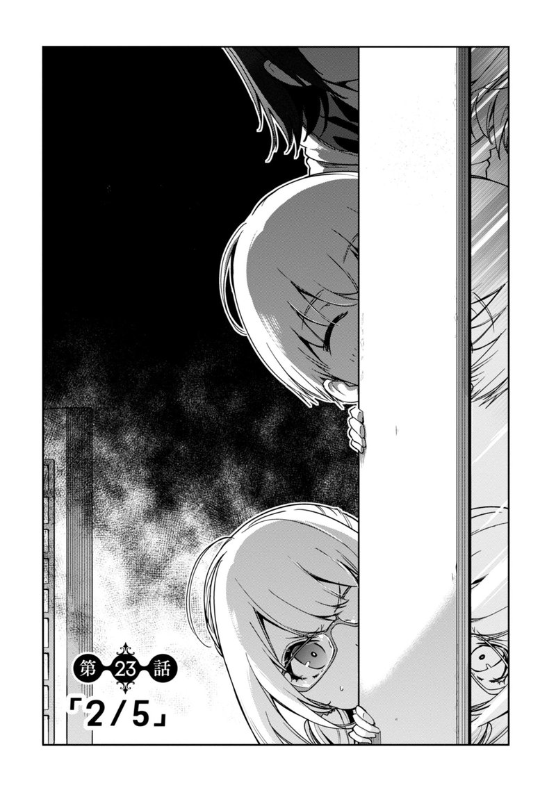 Oroka Na Tenshi Wa Akuma To Odoru 23 3