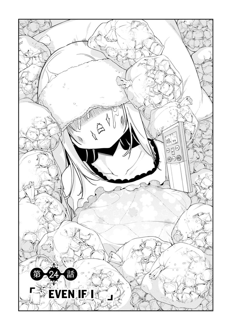Oroka Na Tenshi Wa Akuma To Odoru 24 3