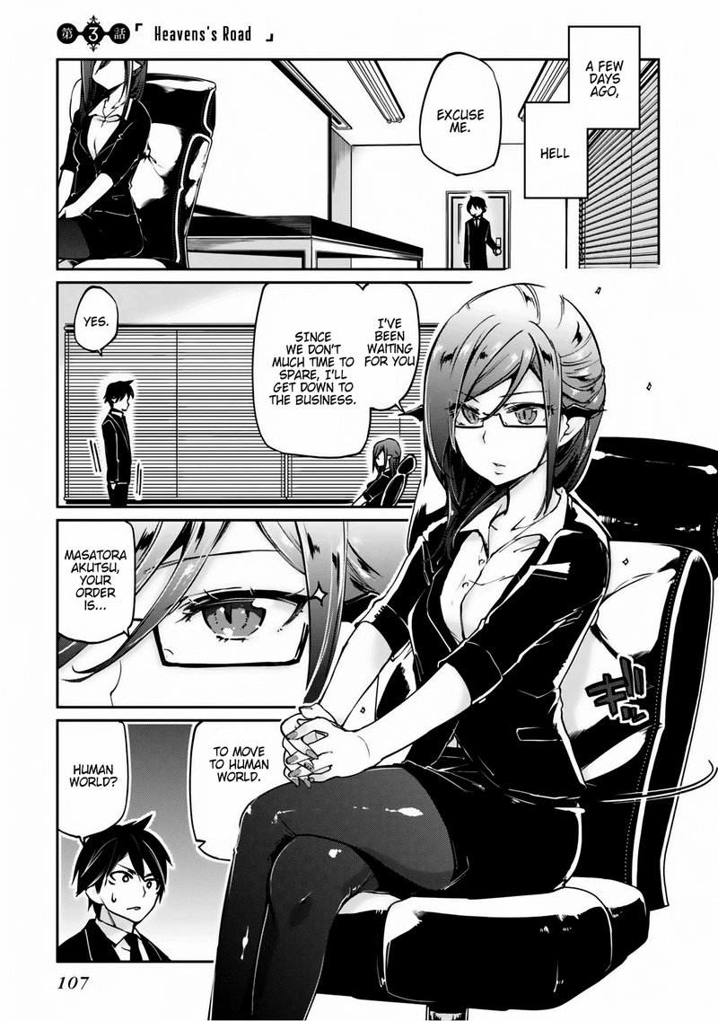 Oroka Na Tenshi Wa Akuma To Odoru 3 1