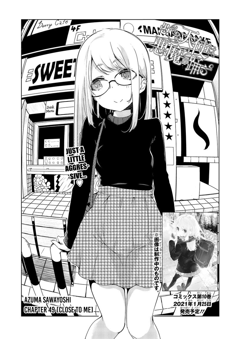 Oroka Na Tenshi Wa Akuma To Odoru 49 5