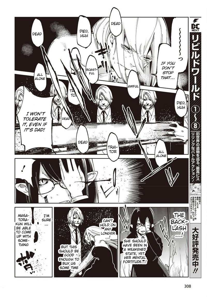 Oroka Na Tenshi Wa Akuma To Odoru 73 20