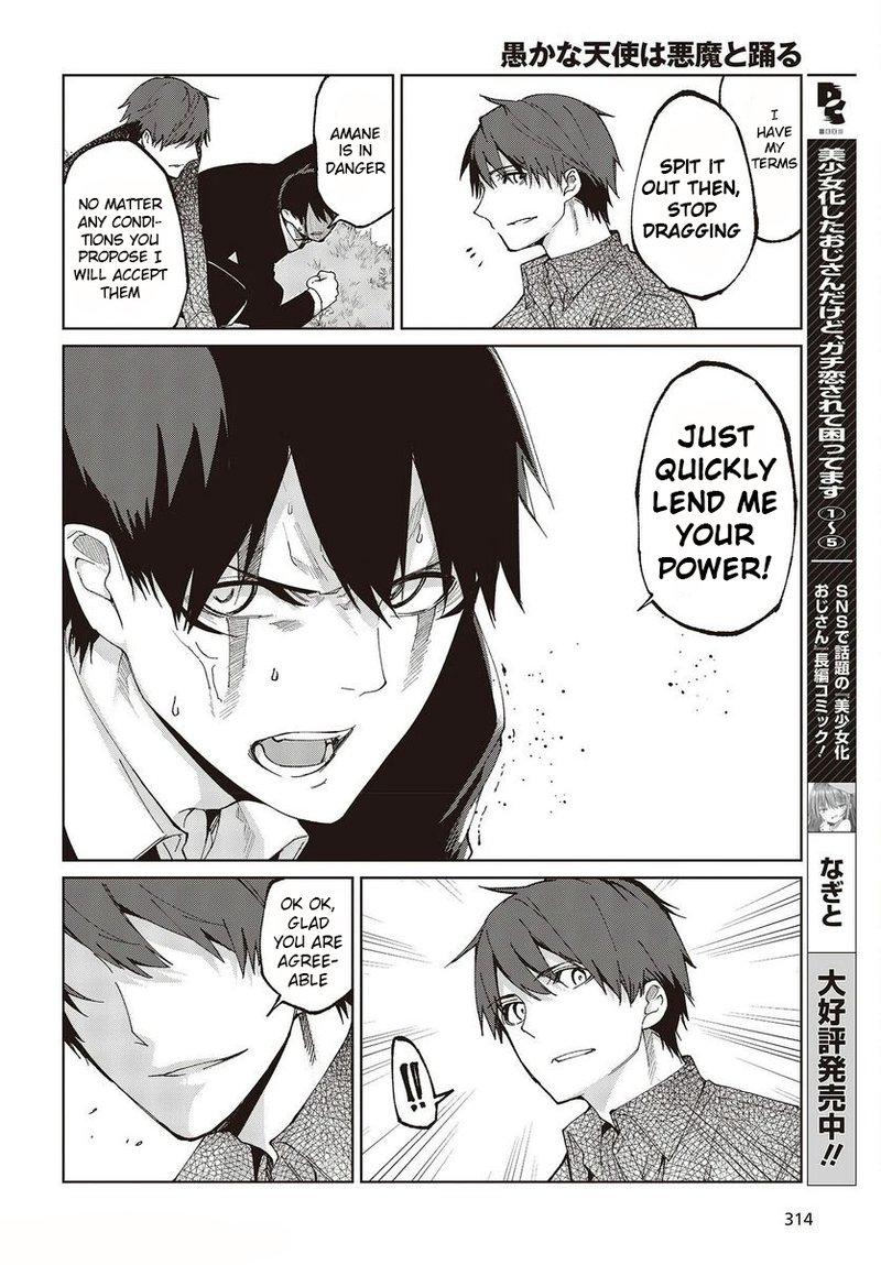 Oroka Na Tenshi Wa Akuma To Odoru 73 26