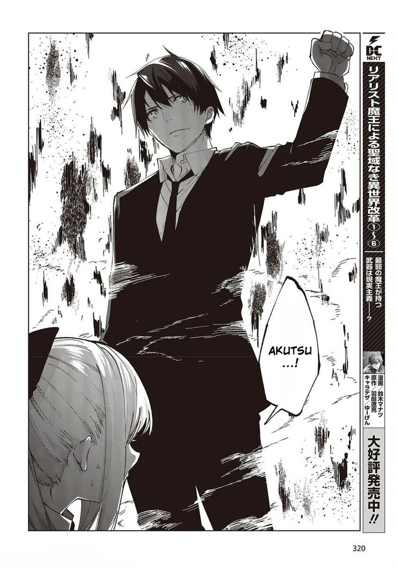 Oroka Na Tenshi Wa Akuma To Odoru 73 32