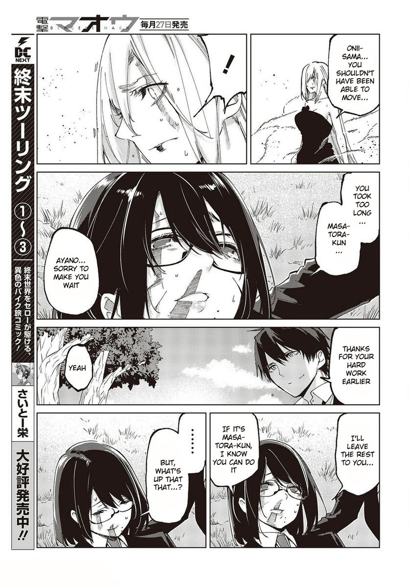 Oroka Na Tenshi Wa Akuma To Odoru 73 33