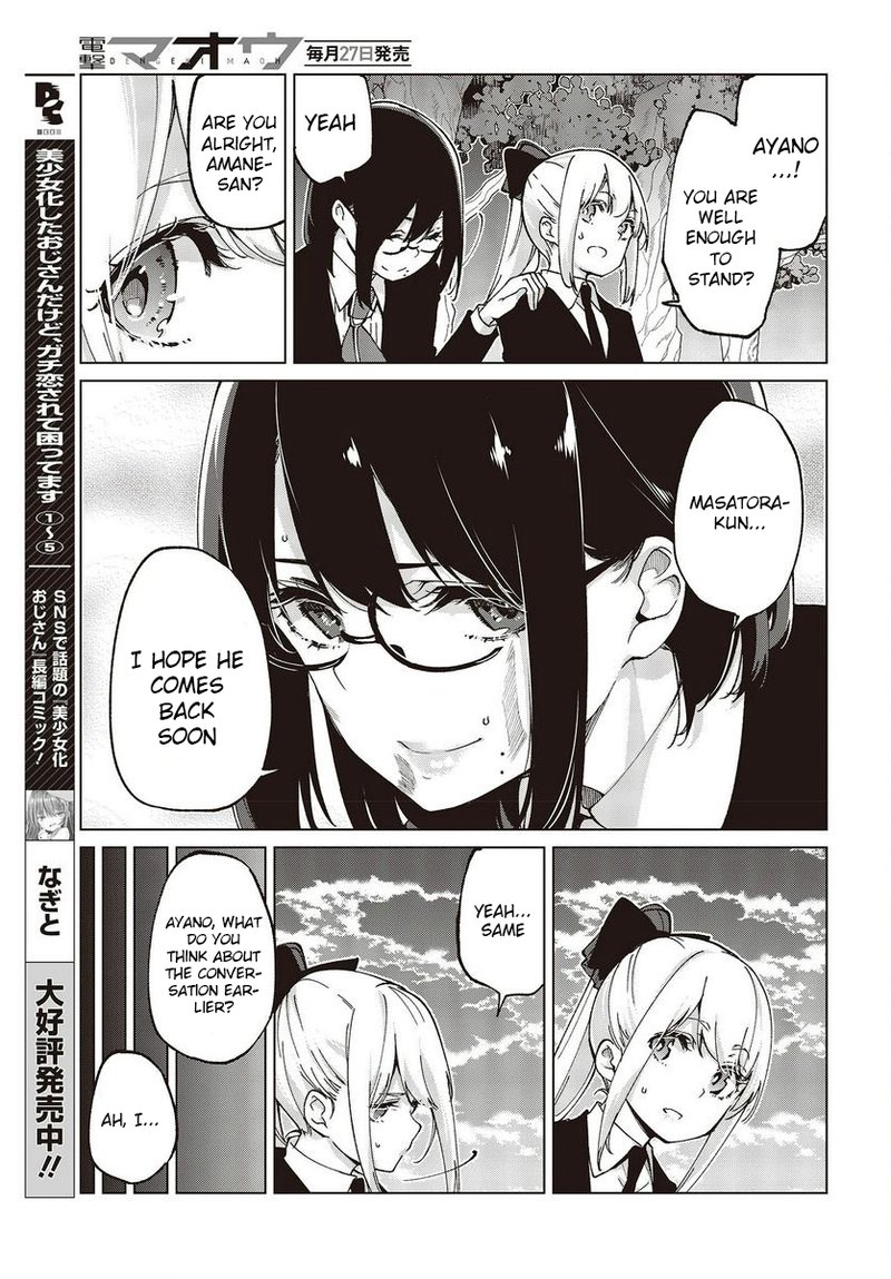 Oroka Na Tenshi Wa Akuma To Odoru 74 25