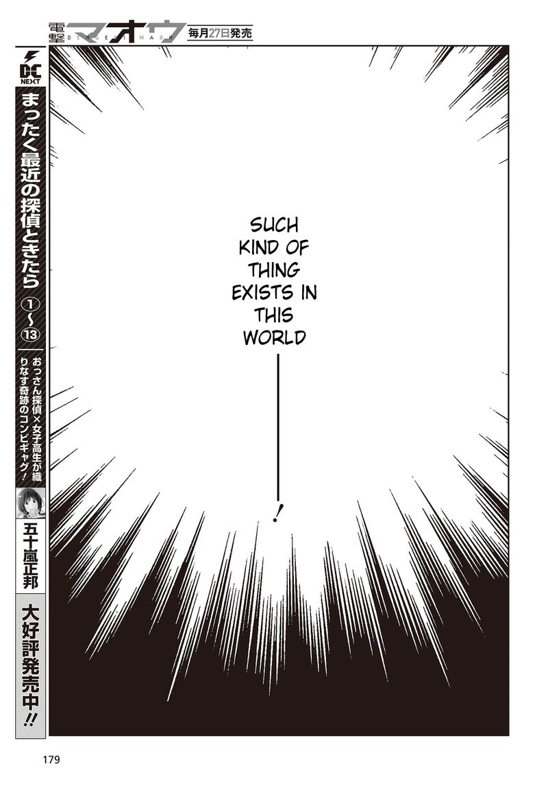 Oroka Na Tenshi Wa Akuma To Odoru 78 11