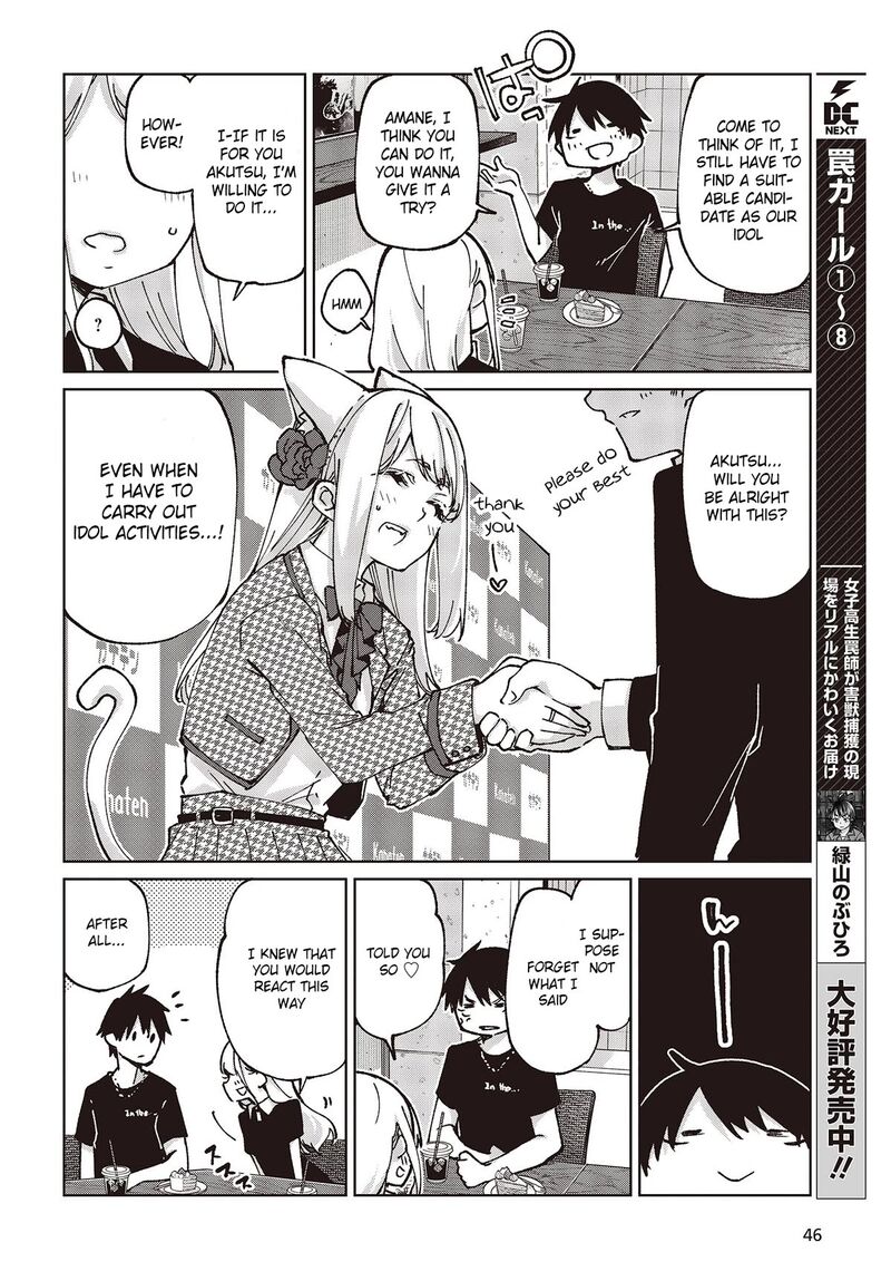 Oroka Na Tenshi Wa Akuma To Odoru 79 16