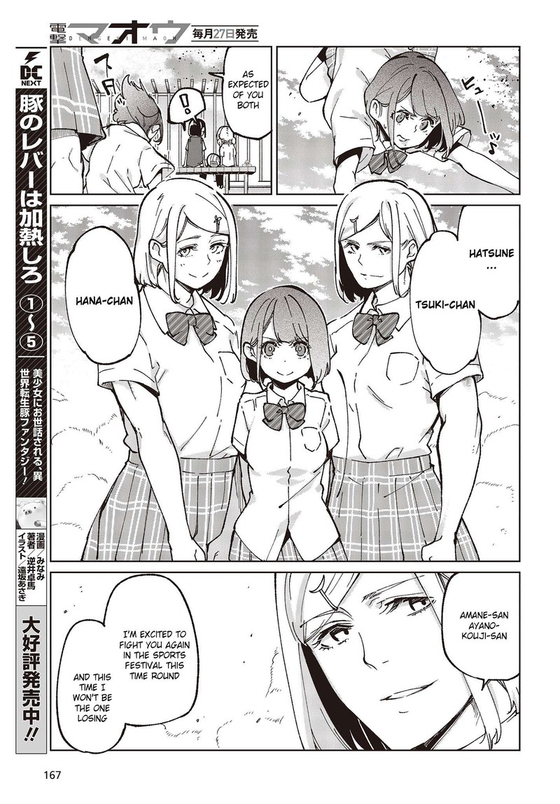 Oroka Na Tenshi Wa Akuma To Odoru 80 19