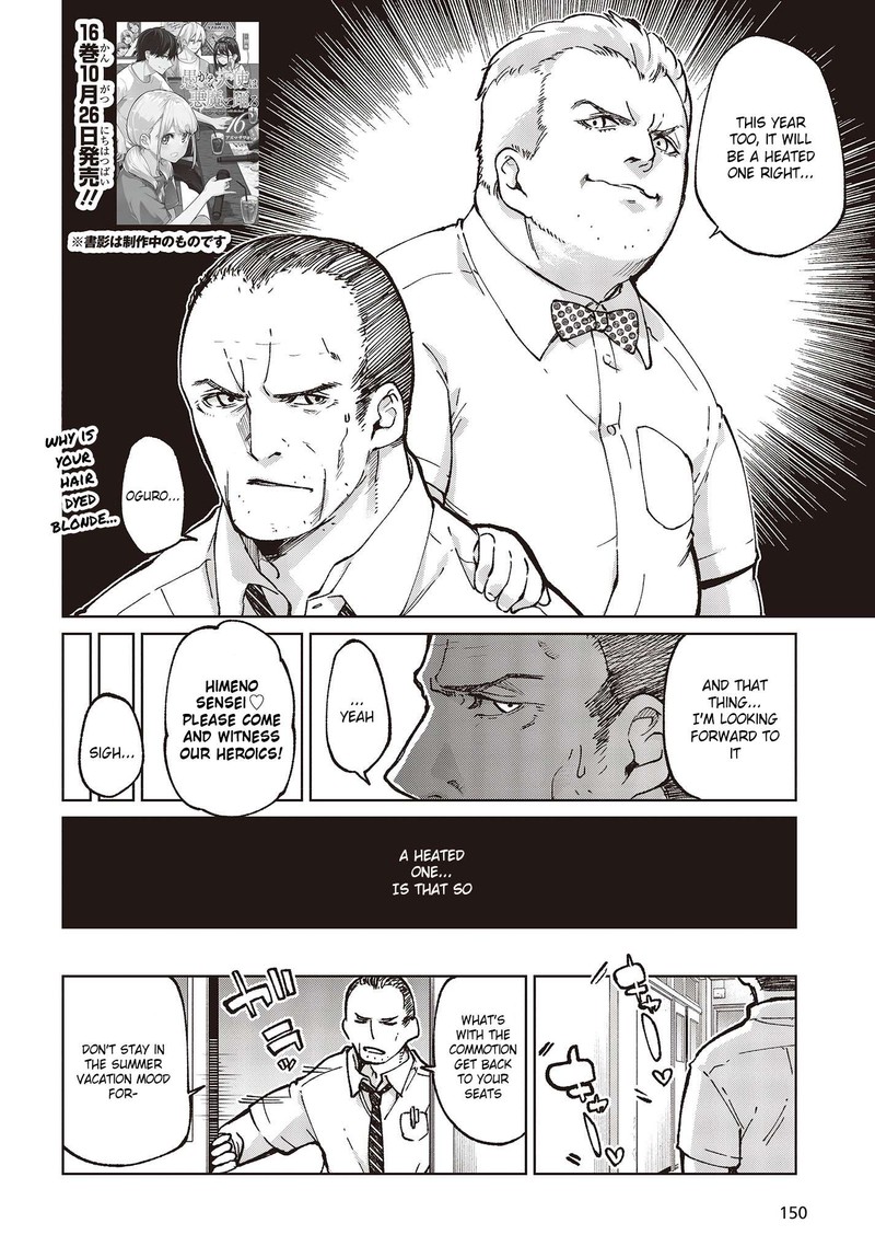Oroka Na Tenshi Wa Akuma To Odoru 80 2