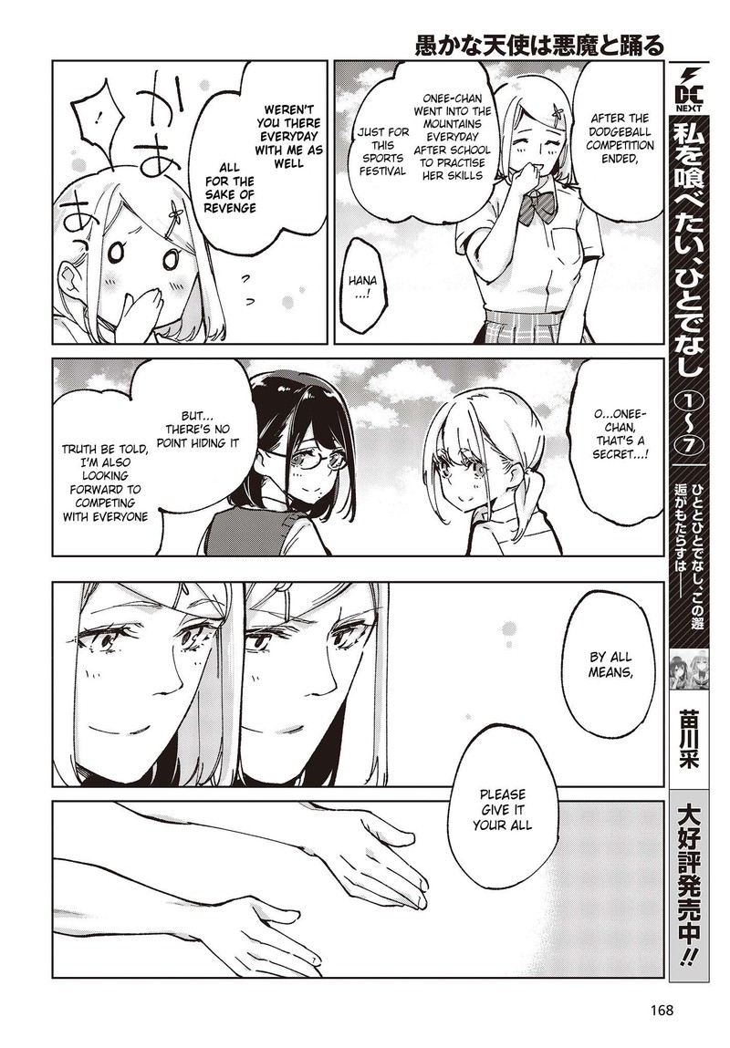 Oroka Na Tenshi Wa Akuma To Odoru 80 20