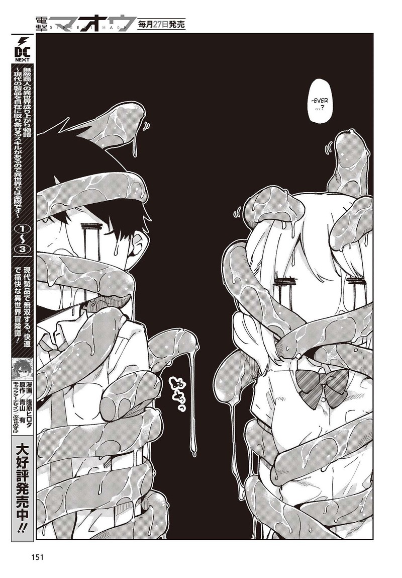 Oroka Na Tenshi Wa Akuma To Odoru 80 3