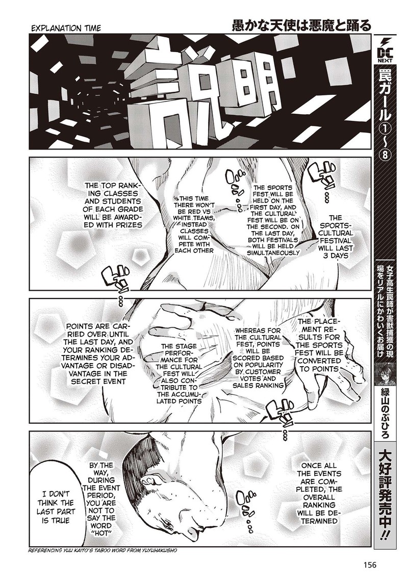 Oroka Na Tenshi Wa Akuma To Odoru 80 8