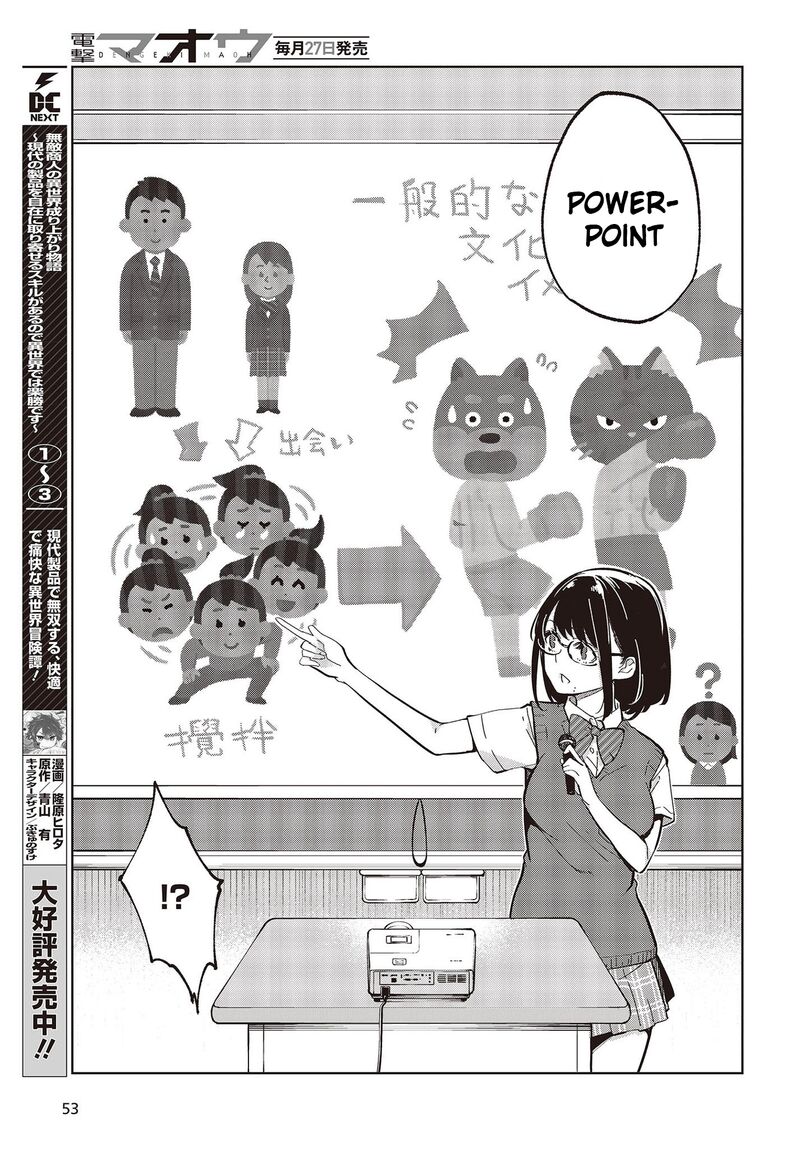 Oroka Na Tenshi Wa Akuma To Odoru 81 3