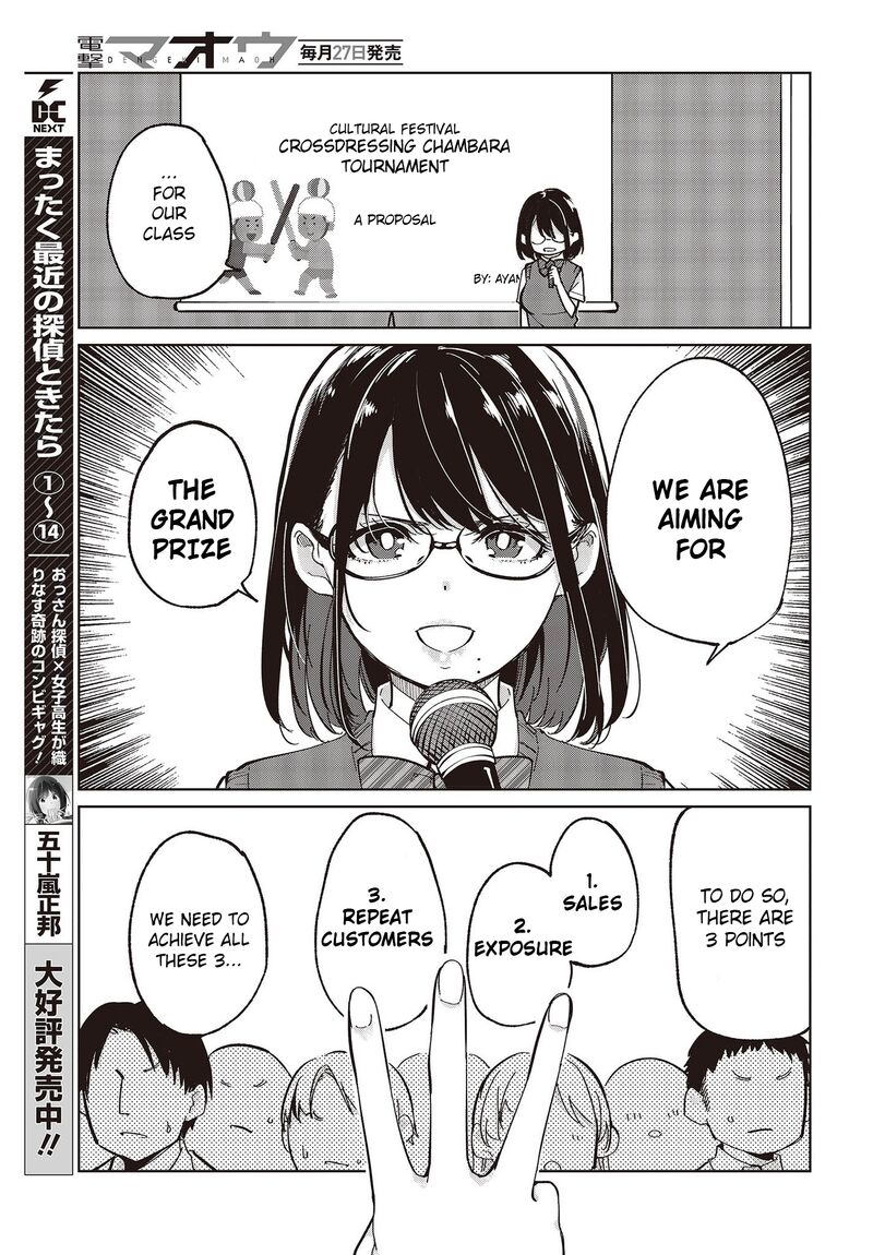 Oroka Na Tenshi Wa Akuma To Odoru 81 9