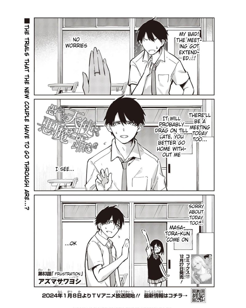 Oroka Na Tenshi Wa Akuma To Odoru 83 1