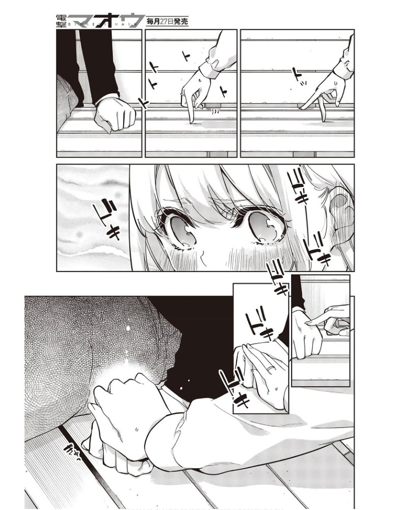 Oroka Na Tenshi Wa Akuma To Odoru 83 15