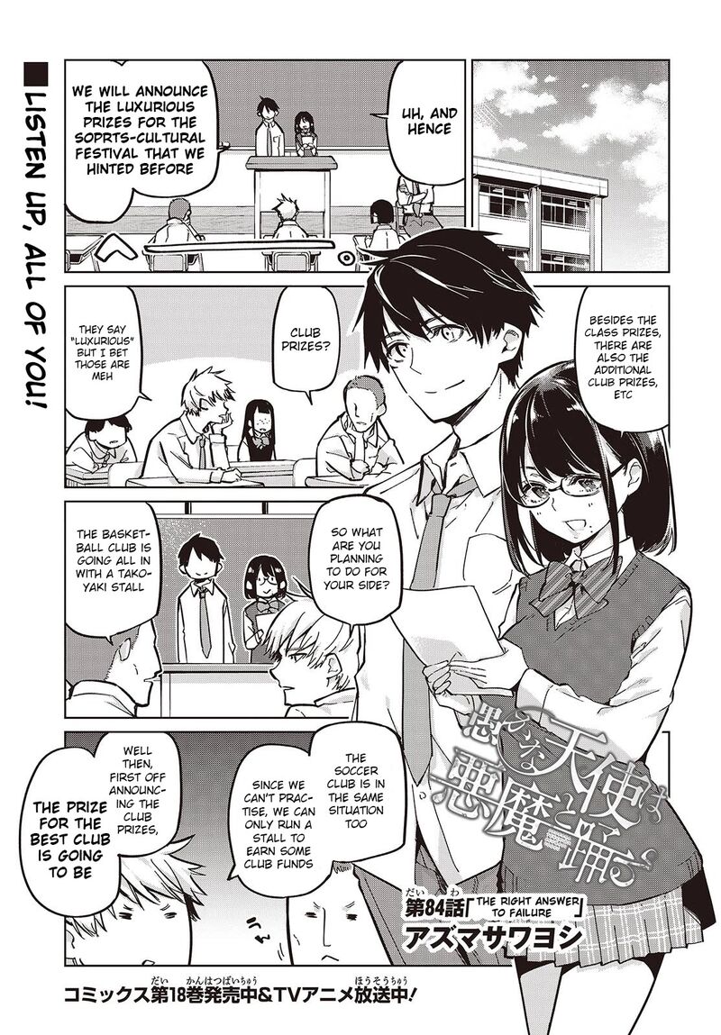 Oroka Na Tenshi Wa Akuma To Odoru 84 1