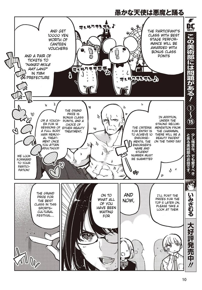 Oroka Na Tenshi Wa Akuma To Odoru 84 4