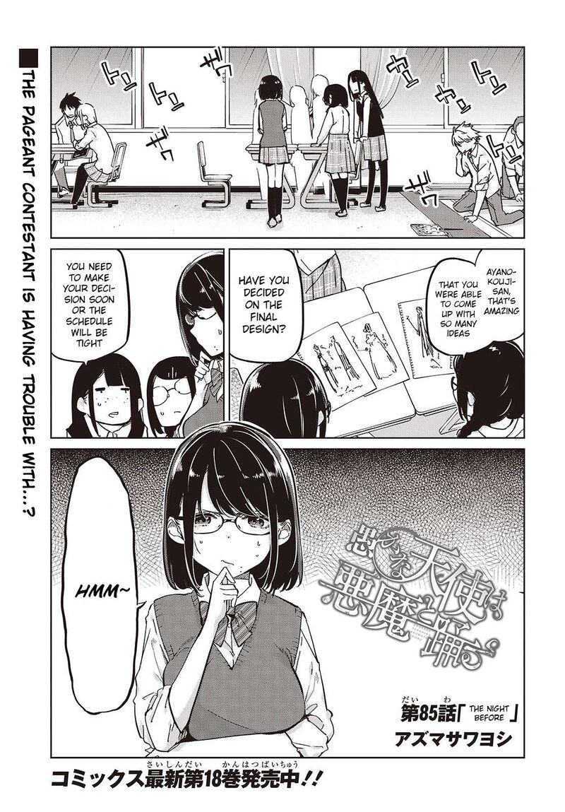 Oroka Na Tenshi Wa Akuma To Odoru 85 1
