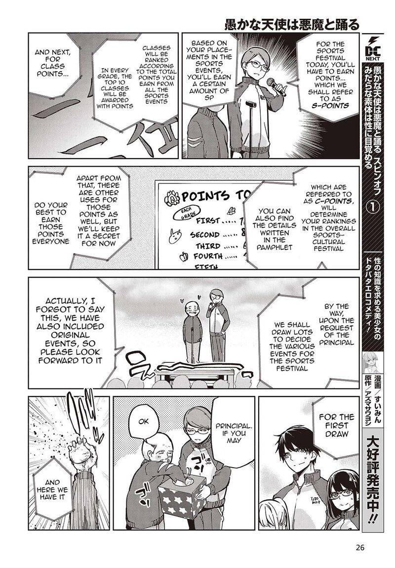 Oroka Na Tenshi Wa Akuma To Odoru 86 2