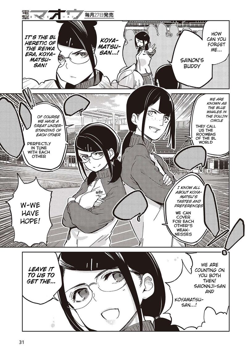 Oroka Na Tenshi Wa Akuma To Odoru 86 7